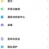 小米11無線充電怎么打開